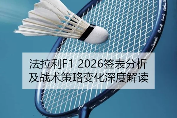fa-la-li-qian-biao-fen-xi-ji-zhan-shu-ce-lve-bian-hua-shen-du-jie-du-2-924.jpg